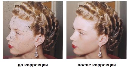 До и после коррекции